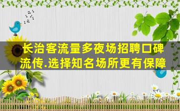 遵义酒吧招聘